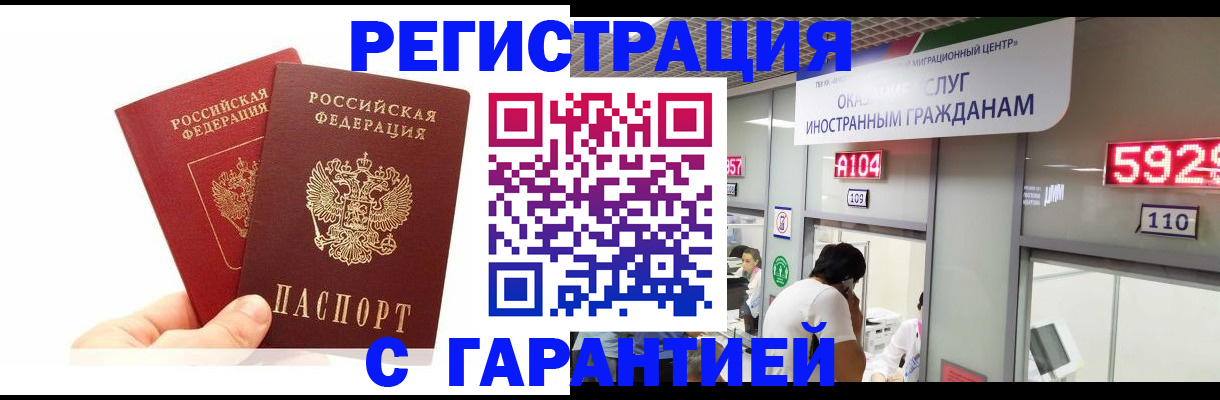 временная регистрация 2025 в Луховицах