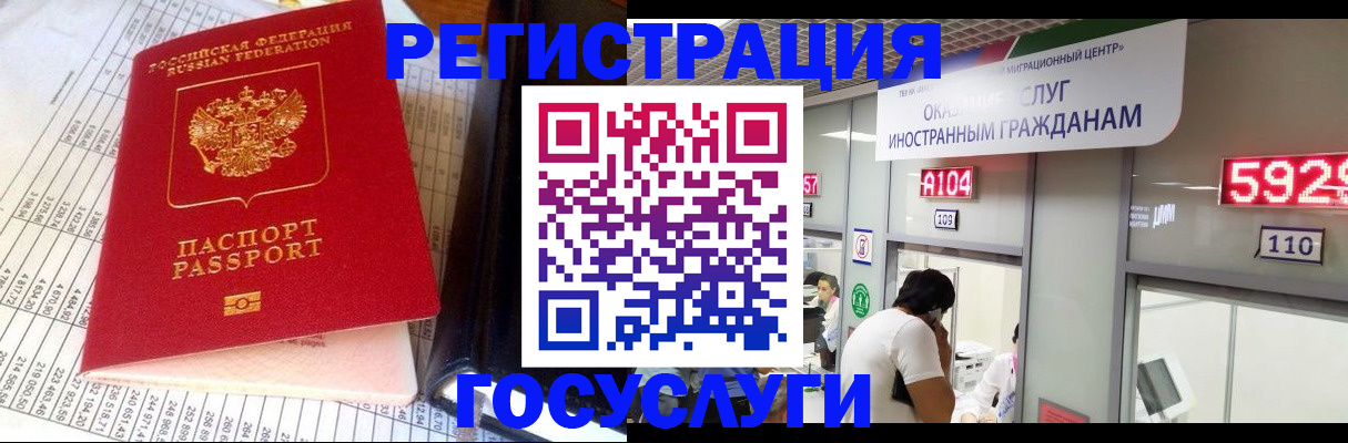 временная регистрация в квартире в Луховицах